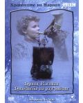 BBC Хрониките на Нарния - Принц Каспиан / Плаването на разсъмване (DVD) - 1t