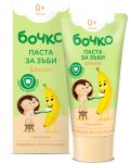 Бебешка паста за зъби Бочко - Банан, 50 ml - 1t