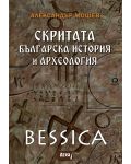Скритата българска история и археология. Bessica - 1t