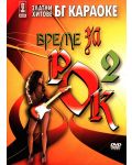 Златни караоке хитове: Време за рок 2 (DVD) - 1t