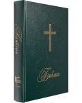 Библия (голям формат, зелена твърда корица) - 2t