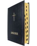 Библия (голям формат, черна) - 2t