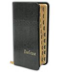 Библия (джобен формат, черна)-1 - 2t