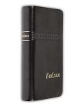Библия (джобен формат, черна) - 1t