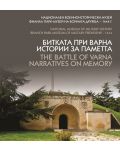 Битката при Варна. Истории за паметта / The Battle of Varna. Narratives on memory - 1t