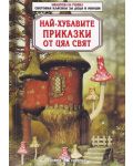 Библиотека на ученика: Най-хубавите приказки от цял свят (Скорпио) - 1t