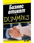 Бизнес Етикет For Dummies - 1t