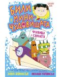 Били и миничудовищата: Били и миничудовищата в самолета - 1t