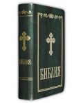 Библия (малък формат, тъмно зелена) - 1t