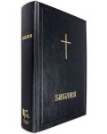 Библия (голям формат, черна) - 1t