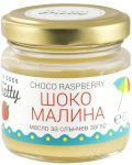 Zoya Goes Pretty Био масло за слънчев загар, шоко малина, 60 g - 1t