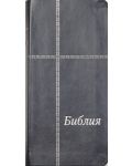 Библия (джобен формат, сива) - 4t