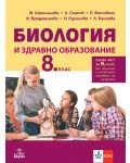 Биология и здравно образование за 8. клас: Първа част за 9. клас при обучение с интензивно изучаване на чужд език. Учебна програма 2024/2025 (Анубис) - 1t