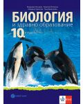 Биология и здравно образование за 10. клас. Учебна програма 2024/2025 (Булвест) - 1t