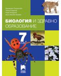 Биология и здравно образование за 7. клас. Учебна програма 2018/2019- Маргарита Панайотова (Просвета Плюс) - 1t