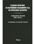 Съдебна практика на Върховния касационен съд на Република България: Гражданска колегия 2007 - 2010 г. - 1t