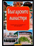 Българските манастири - пазители на духовността през вековете - 1t