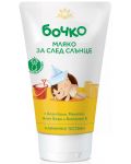 Мляко за след слънце Бочко - 150 ml - 1t