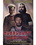 Боянският майстор (DVD) - 1t