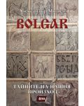 Bolgar: Тайните на нашия произход - 1t