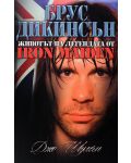 Брус Дикинсън - животът и легендата от Iron Maiden - 1t