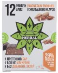 BrownMag Протеинови барове, бадем, 12 броя, Cvetita Herbal - 2t