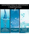 Бутилка за водородна вода Elixir - 0.26 ml, сребриста - 7t