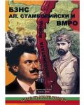 БЗНС, Ал. Стамболийски и ВМРО: Непозната война - 1t