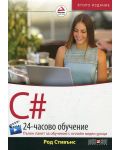 C# (24-часово обучение. Пълен пакет за обучение с онлайн видео уроци) - 1t