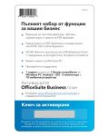 Офис пакет OfficeSuite - Business - 2t