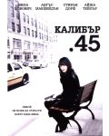 Калибър 45 (DVD) - 1t