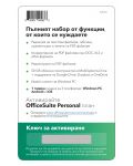 Офис пакет OfficeSuite - Personal - 2t