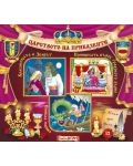 Световна приказна класика: Красавицата и Звярът, Принцесата върху граховото зърно, Синбад Моряка + CD - 1t