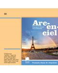 CD Arc-en-ciel: Francais classe de cinquieme / Аудиодиск по френски език за 5. клас. Учебна програма 2018/2019 (Просвета) - 1t