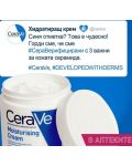 CeraVe Комплект - Измиващо олио и Крем за лице и тяло, 236 ml + 340 g - 3t