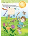 Чуден свят: Слънчеви зайчета. Познавателна книжка + портфолио за яслена група 2 – 3 години. Учебна програма 2023/2024 (Просвета) - 8t