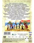 Чудовища и Пирати - част 1 (DVD) - 2t