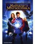Чиракът на магьосника (DVD) - 1t