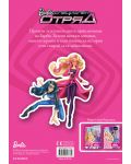 Чети, оцвети, залепи!: Barbie Специален отряд - 2t