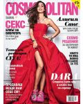 Cosmopolitan (Март 2021) - 1t