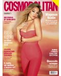 Cosmopolitan (Април 2023 г.) (Е-списание) - 1t
