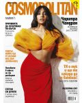 Cosmopolitan (Октомври 2023 г.) (Е-списание) - 1t