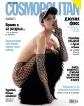 Cosmopolitan (Март / Април 2024 г.) (Е-списание) - 1t