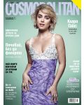 Cosmopolitan (Юли / Август 2023 г.) (Е-списание) - 1t
