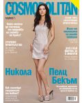 Cosmopolitan (Май 2023 г.) (Е-списание) - 1t