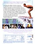 Да плуваш срещу течението (DVD) - 2t