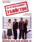 Да се измъкнеш с убийство (DVD) - 1t