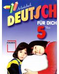 Deutsch für dich: Немски език - 5. клас (учебна тетрадка) - 1t