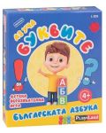Детска настолна игра PlayLand - Аз уча буквите: Българската азбука - 1t