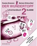 Der Wundertopf: Немски език - 2. клас (книга за учителя) - 1t